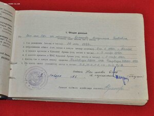 Комплект документов на ЗАСЛУЖЕННОГО военного лётчика СССР !