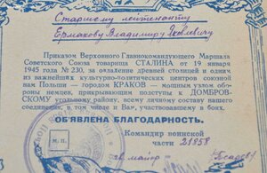 Комплект документов на ЗАСЛУЖЕННОГО военного лётчика СССР !