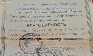 Комплект документов на ЗАСЛУЖЕННОГО военного лётчика СССР !