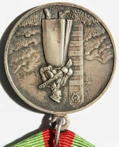 МЕДАЛЬ "ЗА ОТЛИЧИЕ В ОХРАНЕ ГОС, ГРАНИЦЫ СССР".