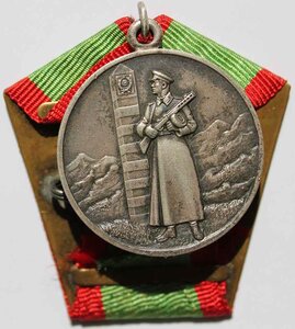 МЕДАЛЬ "ЗА ОТЛИЧИЕ В ОХРАНЕ ГОС, ГРАНИЦЫ СССР".