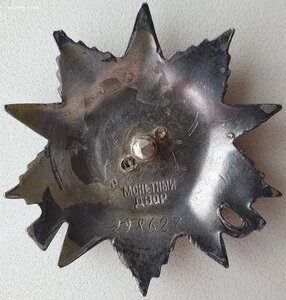 ОВ-2ст № 298.627 на партизана с орденской книжкой