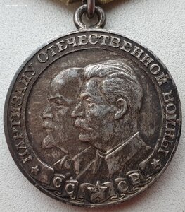 Шикарный партизан первой степени