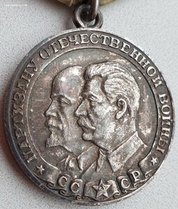 Шикарный партизан первой степени