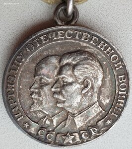 Шикарный партизан первой степени