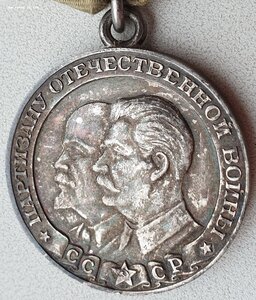 Шикарный партизан первой степени