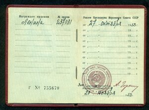 OЛ № 23* *** c ОК