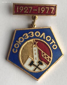 Знак СОЮЗ ЗОЛОТО. В эмалях. ЛЮКС