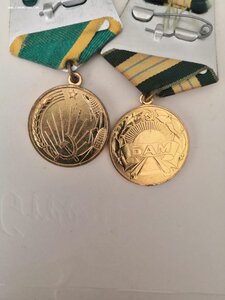Бам, Целина