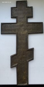 Крест киотный. Большой. Продажа.