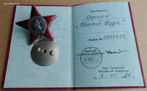 КЗ №3804878. Бормашина.