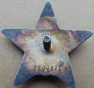 КЗ №3804878. Бормашина.