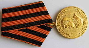 "ЗА ОСВОБОЖДЕНИЕ ПРАГИ" Произв ФИРМЫ Zahradnik Чехословакия