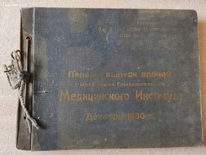 Альбом 1й выпуск ММИ  Московский мед институт 1930 г!