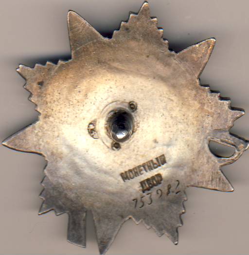 Два знака ОВ 2 ст. одним лотом!