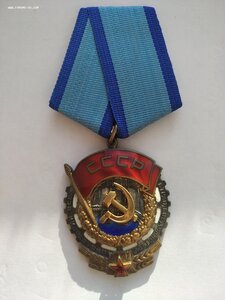 Т.К.З. с Орденской Книжкой 1222064