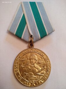 За Оборону Советского Заполярья с документом.