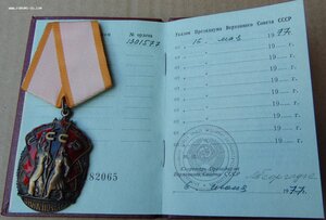 ТКЗ №1254261 ЗП №1301577 +доки и удостоверение наставника.