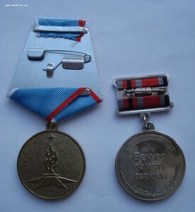 Вечная память погибшим воинам. Лот из двух медалей.