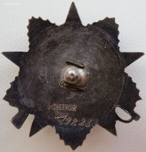 ОВ 2 ст. № 192.287 смещённое клеймо. Ночной лётчик бомбардир