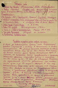 Две КЗ на одного по одному приказу № 3.095.008 и 3.802.484