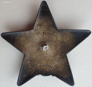 Две КЗ на одного по одному приказу № 3.095.008 и 3.802.484