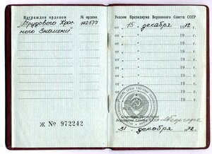 ТКЗ № 722577 с ОК.