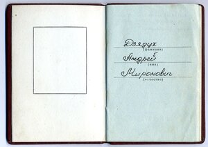 ТКЗ № 722577 с ОК.