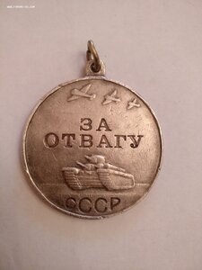 За Отвагу 3368914 П образное ухо (бюджетная)