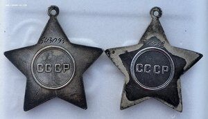 Слава 3 ст.+ Слава 3 ст.