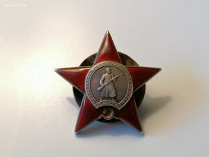 Орден Красной Звезды 131***