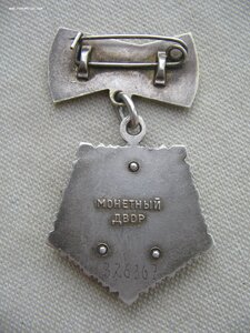 Мать Героиня №326***