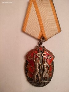 Знак Почёта 86922