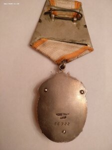 Знак Почёта 86922