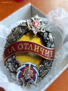 За отличие, знак МО, мосштамп