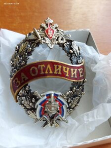 За отличие, знак МО, мосштамп