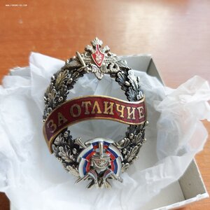 За отличие, знак МО, мосштамп