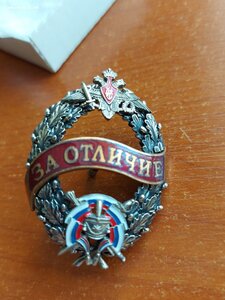 За отличие, знак МО, мосштамп