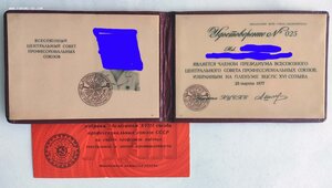 Член  Президиума ВЦСПС + мандат