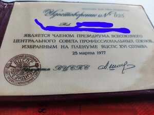 Член  Президиума ВЦСПС + мандат
