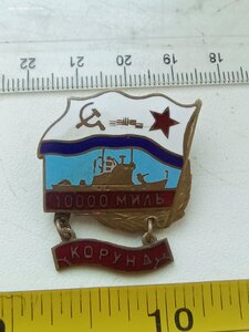 Знак СССР , за дальний поход