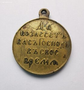 В память Японской войны 1904-1905_бронза