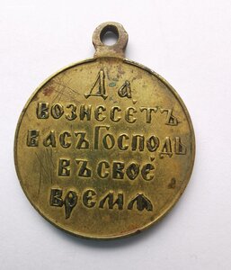 В память Японской войны 1904-1905_бронза