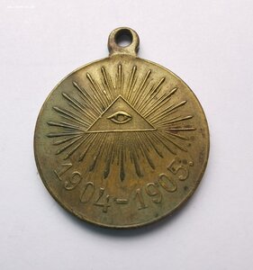 В память Японской войны 1904-1905_бронза