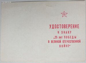 Редкая 25 лет победы от министра МВД Щелокова