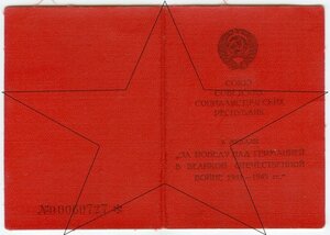 Красная ЗПГ - Генштаб