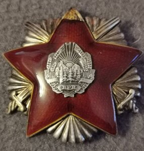 Румыния - Орден «ЗАЩИТА ОТЕЧЕСТВА» 2ст. - 1 тип № 135