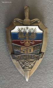 Знак «50 лет 8 ГУ МВД РФ» великолепное состояние.