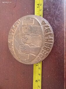 Медаль , штанга ,тяжёлая атлетика , Кубок дружбы Ереван 1974