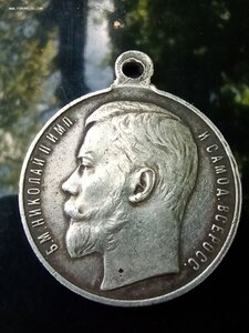 Медаль , царская Россия, За усердие